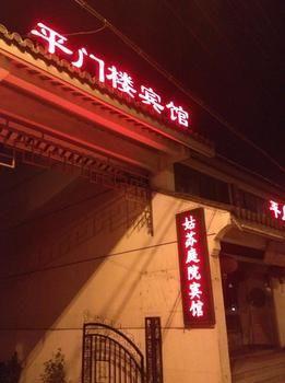 Pingmenlou Hotel Suzhou Сучжоу Экстерьер фото