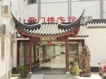 Pingmenlou Hotel Suzhou Сучжоу Экстерьер фото